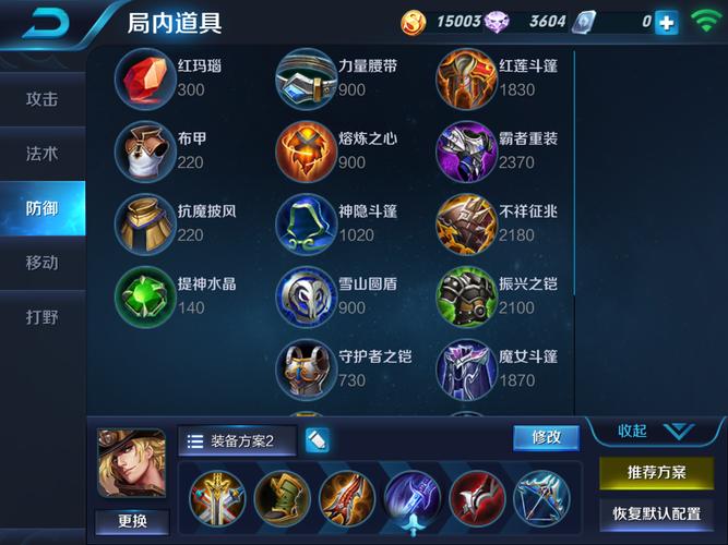 【王者荣耀装备攻防加成表，所有王者荣耀攻击装备的,效果,作用大全】-第2张图片