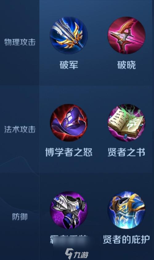 【王者荣耀装备攻防加成表，所有王者荣耀攻击装备的,效果,作用大全】-第4张图片