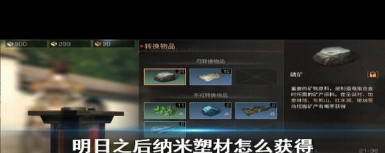 【明日之后装备怎么修理，明日之后装备修理台在哪里】-第6张图片