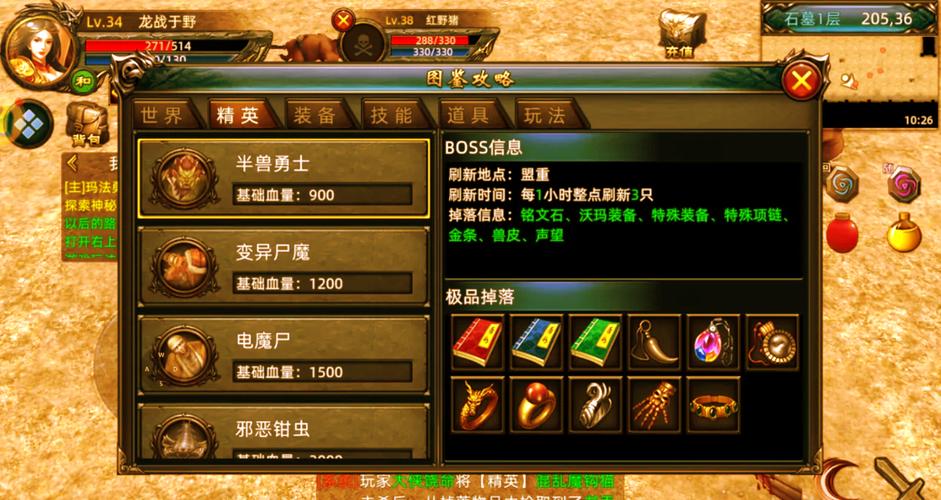 搜装备的游戏有哪些，搜索装备有哪些-第3张图片