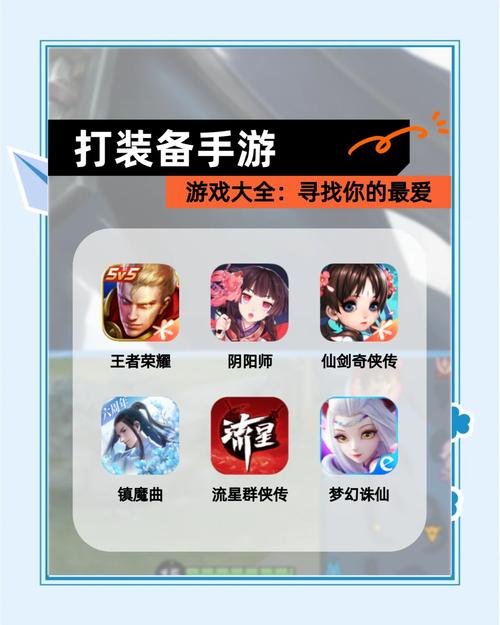 搜装备的游戏有哪些，搜索装备有哪些-第4张图片