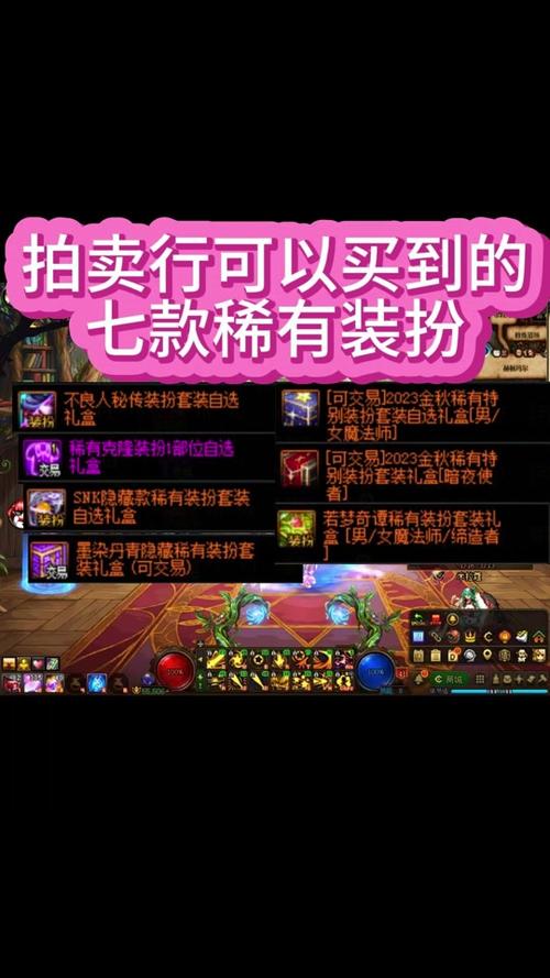 dnf爆的传说怎么处理/dnf爆了传说 不是自己的怎么办-第8张图片 dnf爆的传说怎么处理/dnf爆了传说 不是自己的怎么办-第8张图片