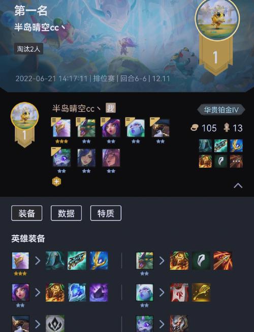 云顶雪人神装，云顶之奕雪人神装-第1张图片