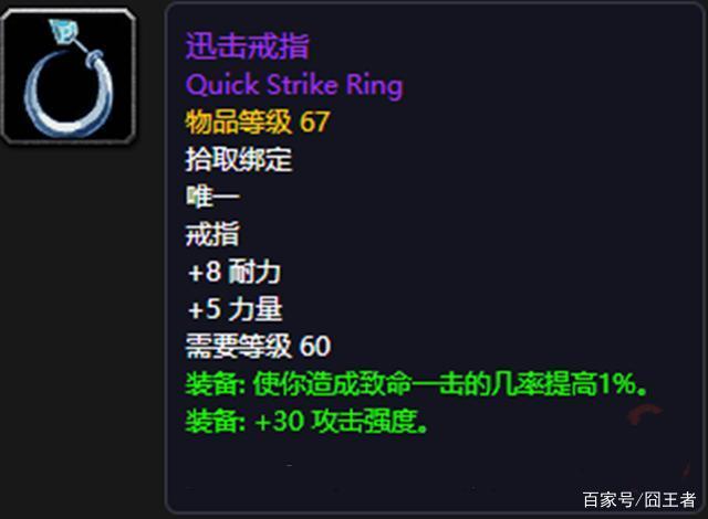 祖格装备属性选取/祖格装备大全