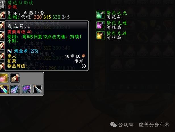 祖格装备属性选取/祖格装备大全-第4张图片