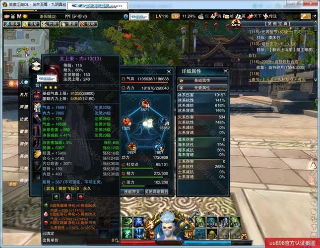 关于“笑傲江湖职业装备怎么获得”的解答-第5张图片