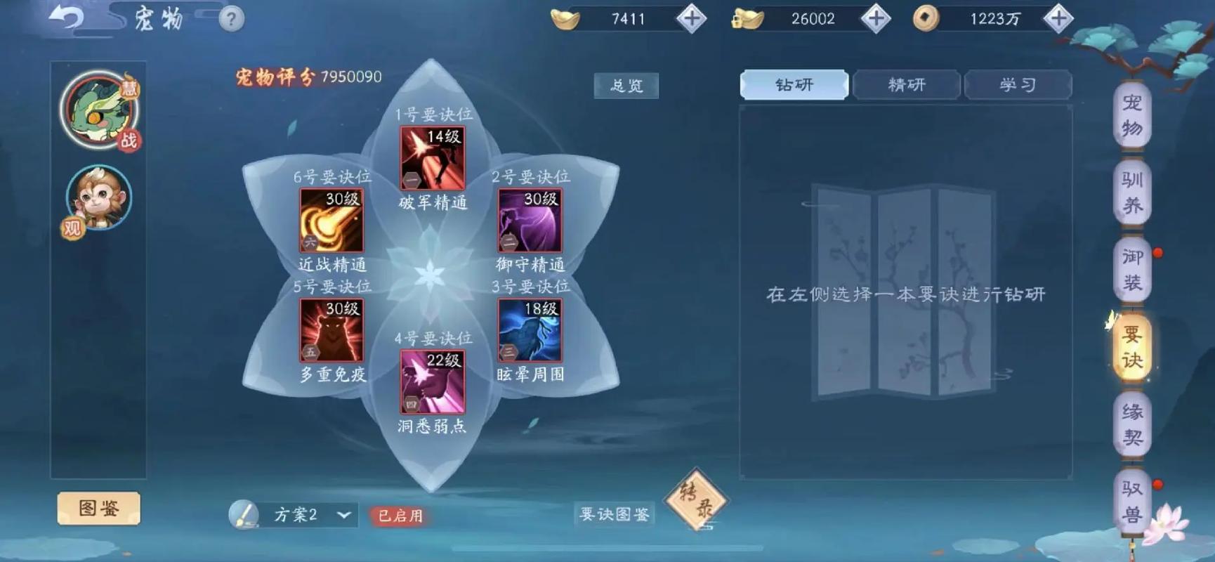 关于“笑傲江湖职业装备怎么获得”的解答-第7张图片