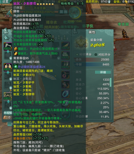 【剑三装备贵吗还是武器,剑三装备搭配】-第4张图片 【剑三装备贵吗还是武器,剑三装备搭配】-第4张图片