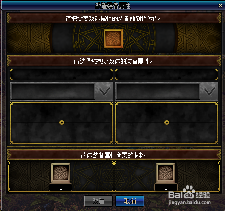 dnf斗气装备速度属性怎么提升-dnf斗气装备速度属性怎么提升的-第2张图片