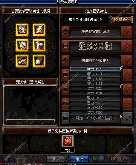 dnf斗气装备速度属性怎么提升-dnf斗气装备速度属性怎么提升的-第8张图片