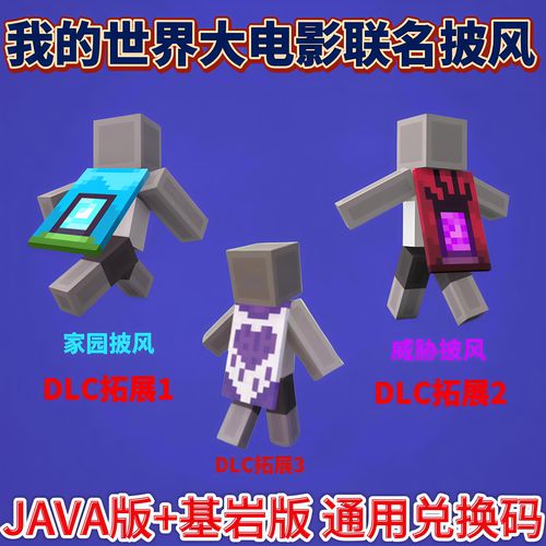 关于“我的世界特殊装备有哪些”的解答-第1张图片