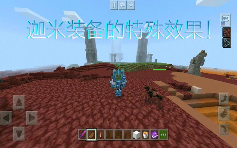关于“我的世界特殊装备有哪些”的解答-第3张图片