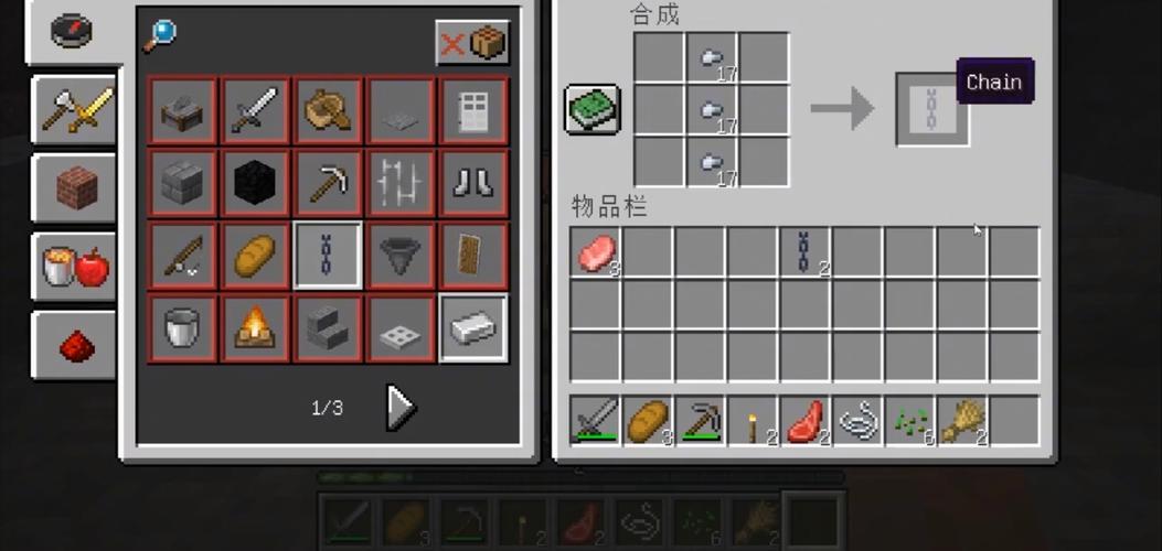 关于“我的世界特殊装备有哪些”的解答-第6张图片