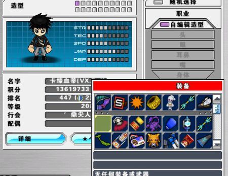 关于“热血英豪2装备攻略”的解答-第2张图片