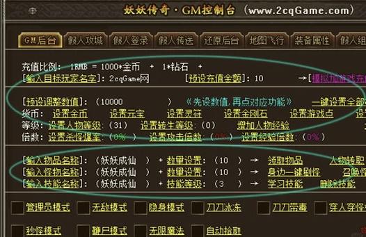 传奇目录怎么找装备等级，传奇装备目录文件夹-第4张图片