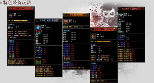 传奇目录怎么找装备等级，传奇装备目录文件夹-第5张图片