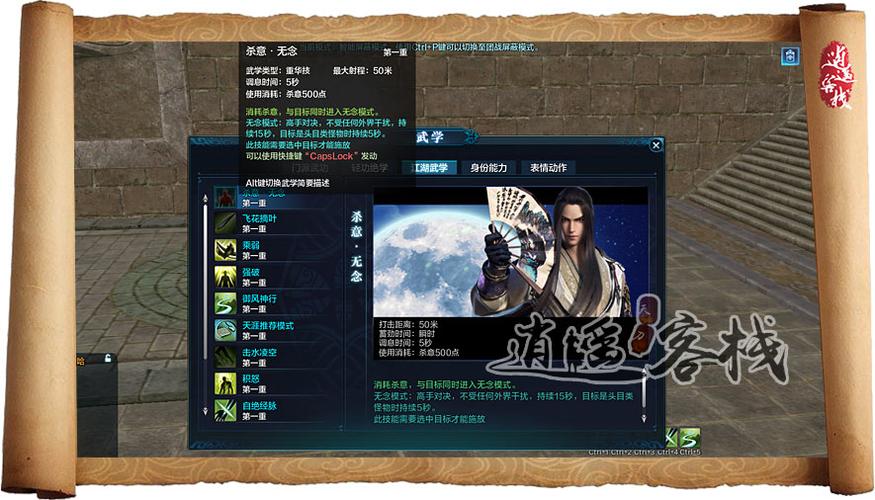 天刀杀手技能/天刀杀手玩法-第7张图片