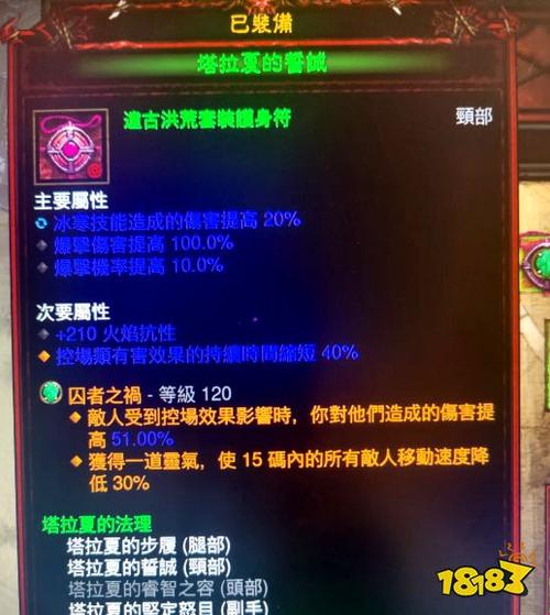 暗黑三什么颜色装备比较好-暗黑三装备搭配-第2张图片 暗黑三什么颜色装备比较好-暗黑三装备搭配-第2张图片