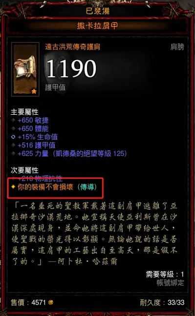 暗黑三什么颜色装备比较好-暗黑三装备搭配-第3张图片 暗黑三什么颜色装备比较好-暗黑三装备搭配-第3张图片