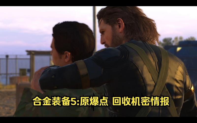 合金装备5摄像头怎么打开/合金装备5摄像头怎么解决-第3张图片 合金装备5摄像头怎么打开/合金装备5摄像头怎么解决-第3张图片