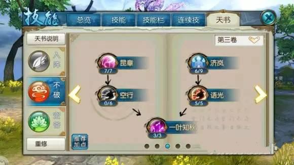 关于“诛仙手游云梦装备搭配”的解答-第2张图片 关于“诛仙手游云梦装备搭配”的解答-第2张图片