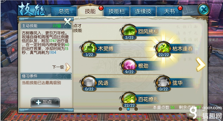 关于“诛仙手游云梦装备搭配”的解答-第3张图片 关于“诛仙手游云梦装备搭配”的解答-第3张图片