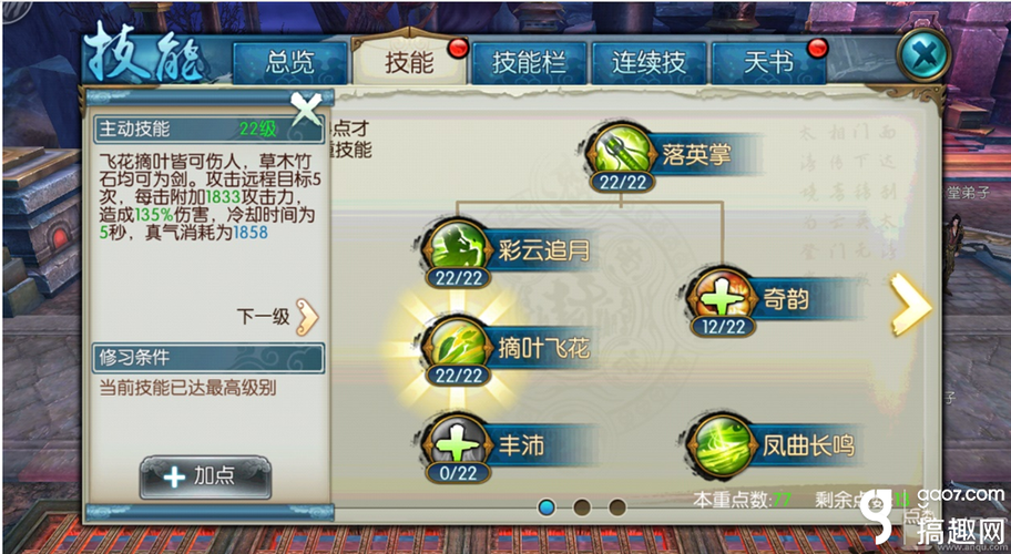 关于“诛仙手游云梦装备搭配”的解答-第5张图片 关于“诛仙手游云梦装备搭配”的解答-第5张图片