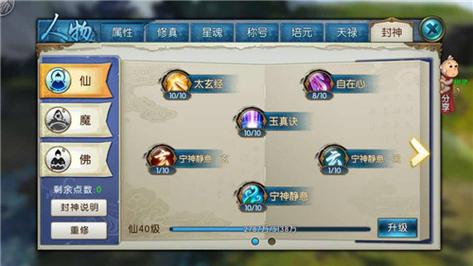 关于“诛仙手游云梦装备搭配”的解答-第6张图片 关于“诛仙手游云梦装备搭配”的解答-第6张图片