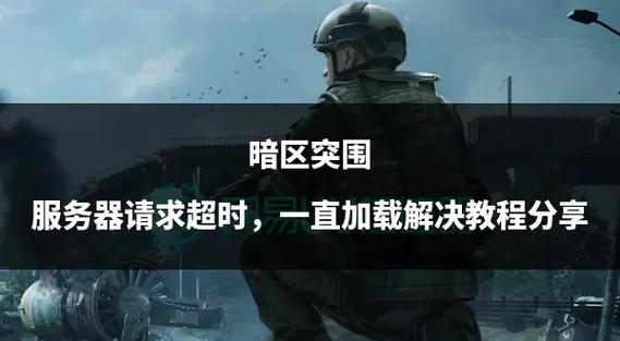 边境突围单人难匹配，边境突围匹配不到人没人玩了-第6张图片