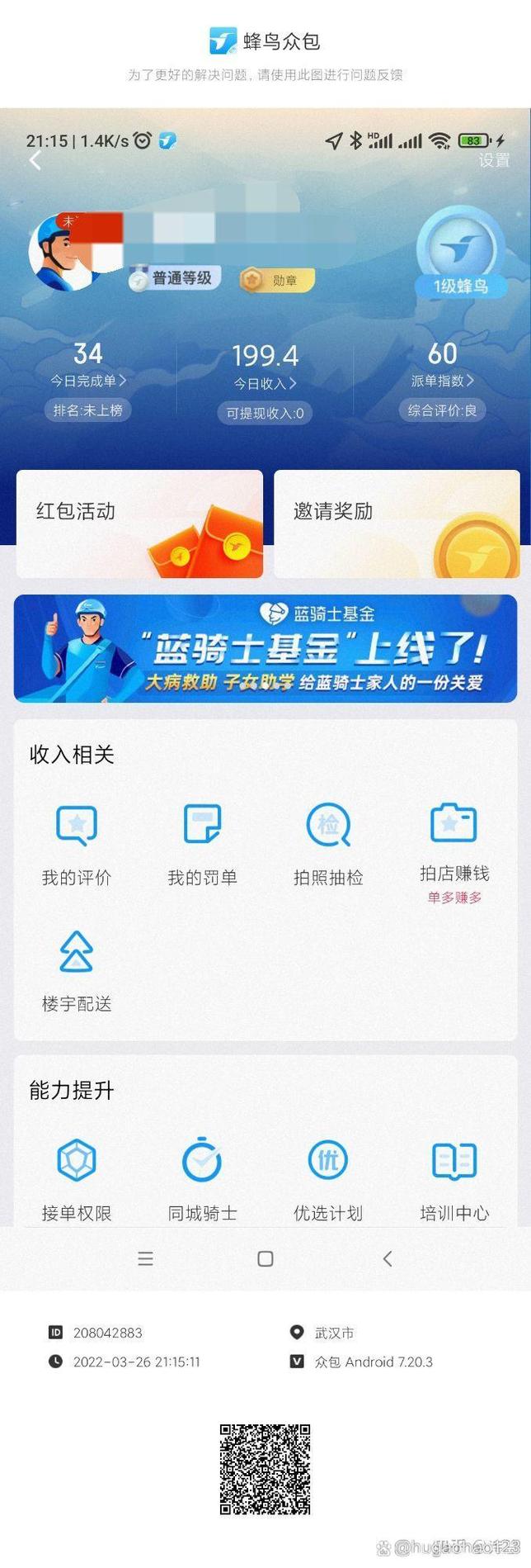 蜂鸟没有装备可以送吗,蜂鸟不买装备-第3张图片 蜂鸟没有装备可以送吗,蜂鸟不买装备-第3张图片