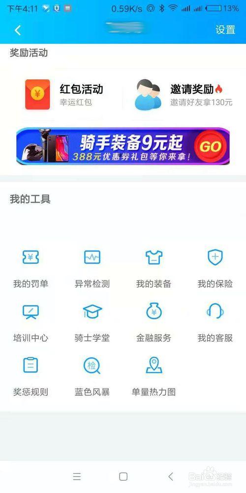 蜂鸟没有装备可以送吗,蜂鸟不买装备-第2张图片 蜂鸟没有装备可以送吗,蜂鸟不买装备-第2张图片