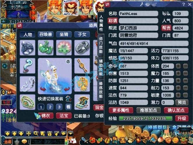 地府可以鉴定什么装备呢/梦幻西游地府可以鉴定什么