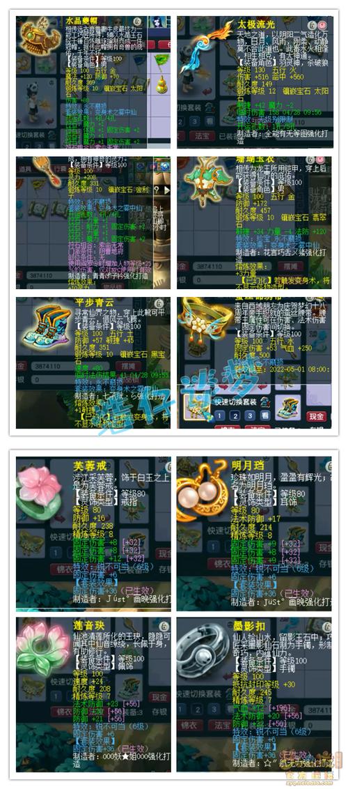 地府可以鉴定什么装备呢/梦幻西游地府可以鉴定什么-第3张图片 地府可以鉴定什么装备呢/梦幻西游地府可以鉴定什么-第3张图片