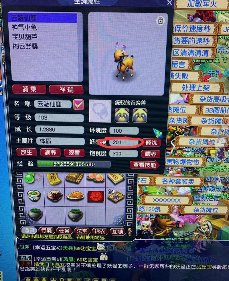 地府可以鉴定什么装备呢/梦幻西游地府可以鉴定什么-第4张图片 地府可以鉴定什么装备呢/梦幻西游地府可以鉴定什么-第4张图片