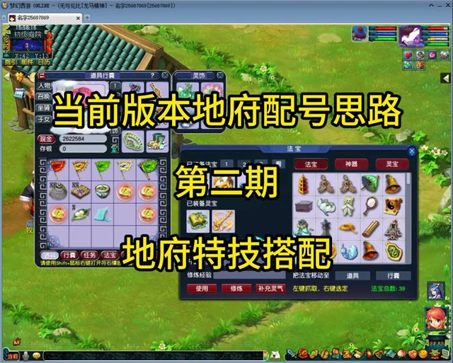 地府可以鉴定什么装备呢/梦幻西游地府可以鉴定什么-第6张图片 地府可以鉴定什么装备呢/梦幻西游地府可以鉴定什么-第6张图片