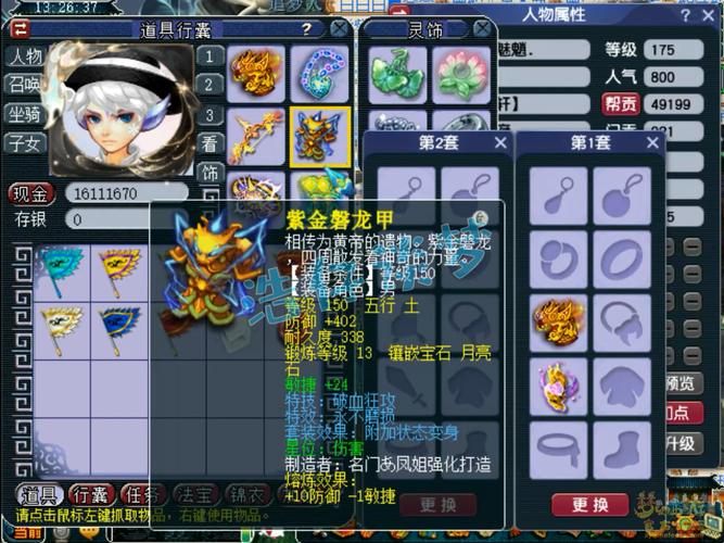 地府可以鉴定什么装备呢/梦幻西游地府可以鉴定什么-第7张图片 地府可以鉴定什么装备呢/梦幻西游地府可以鉴定什么-第7张图片