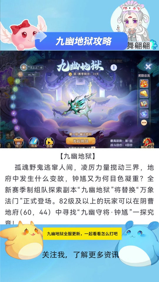 地府可以鉴定什么装备呢/梦幻西游地府可以鉴定什么-第9张图片 地府可以鉴定什么装备呢/梦幻西游地府可以鉴定什么-第9张图片