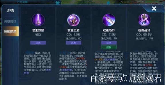 王者荣耀刘邦适合带什么技能-刘邦配什么辅助-第8张图片 王者荣耀刘邦适合带什么技能-刘邦配什么辅助-第8张图片