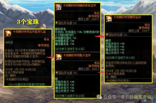 dnf加物理攻击的装备是什么/dnf物理攻击怎么加-第2张图片