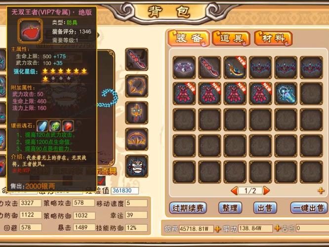 关于“张飞前期装备在哪掉”的解答-第7张图片 关于“张飞前期装备在哪掉”的解答-第7张图片