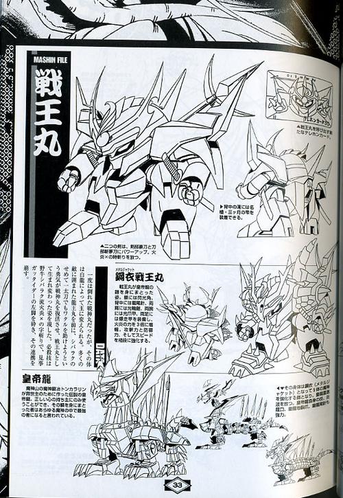 魔神英雄传强度表/魔神英雄传游戏角色强度-第5张图片 魔神英雄传强度表/魔神英雄传游戏角色强度-第5张图片