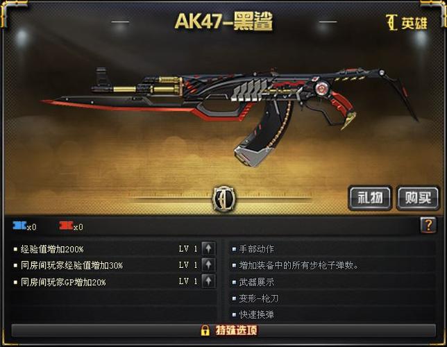 cf端游怎样增加武器子弹量-cf怎么增加武器子弹-第4张图片