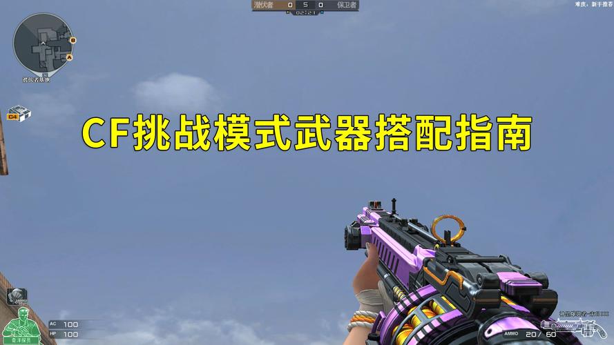 cf端游怎样增加武器子弹量-cf怎么增加武器子弹-第5张图片