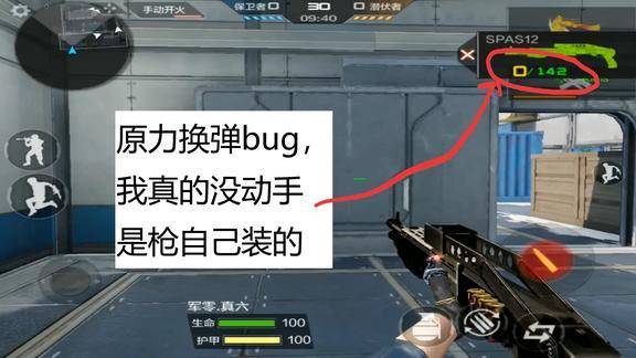 cf端游怎样增加武器子弹量-cf怎么增加武器子弹-第7张图片