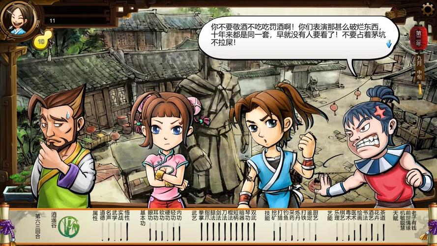 辟邪剑谱侠客风云传/辟邪剑谱侠客风云传攻略大全-第1张图片