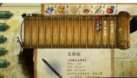 辟邪剑谱侠客风云传/辟邪剑谱侠客风云传攻略大全-第5张图片