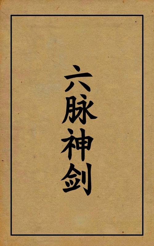 辟邪剑谱侠客风云传/辟邪剑谱侠客风云传攻略大全-第7张图片