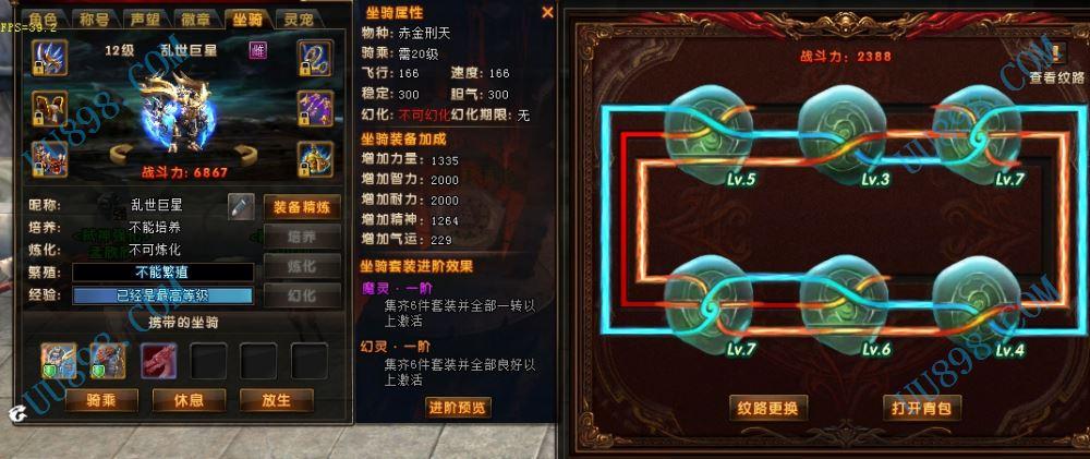 轩辕传奇2装备继承攻略-轩辕传奇2武器轩辕怎么得-第6张图片 轩辕传奇2装备继承攻略-轩辕传奇2武器轩辕怎么得-第6张图片