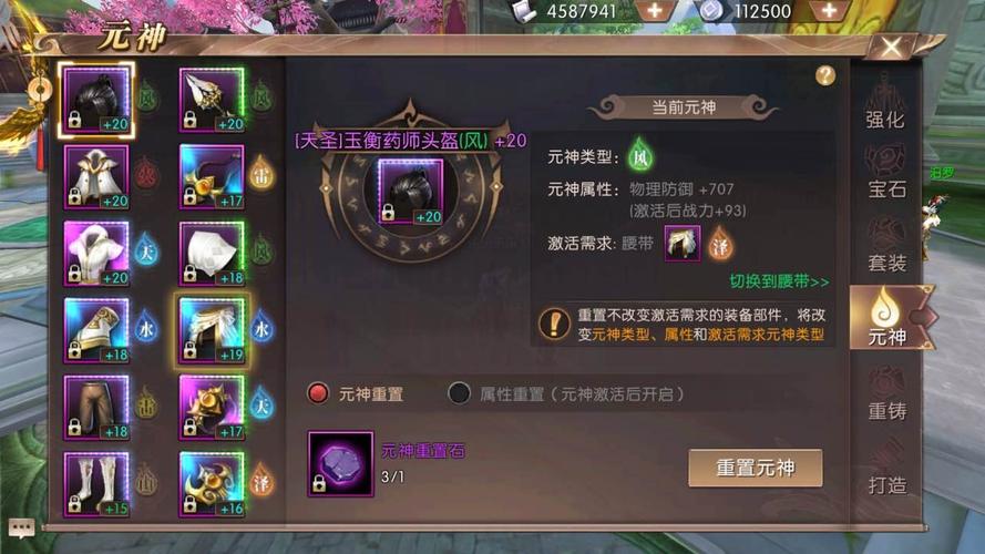 轩辕传奇2装备继承攻略-轩辕传奇2武器轩辕怎么得-第7张图片 轩辕传奇2装备继承攻略-轩辕传奇2武器轩辕怎么得-第7张图片