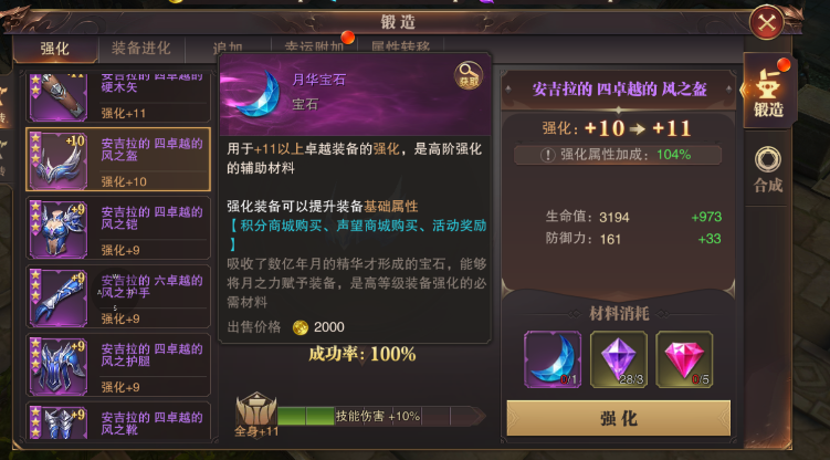 关于“精灵盛典怎么交易装备的”的解答-第4张图片 关于“精灵盛典怎么交易装备的”的解答-第4张图片